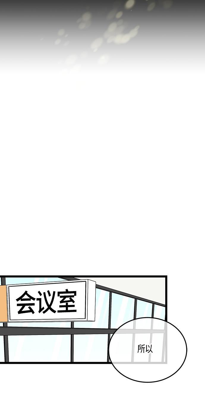 天鹅绒之吻漫画韩漫全集-第50话无删减无遮挡章节图片 