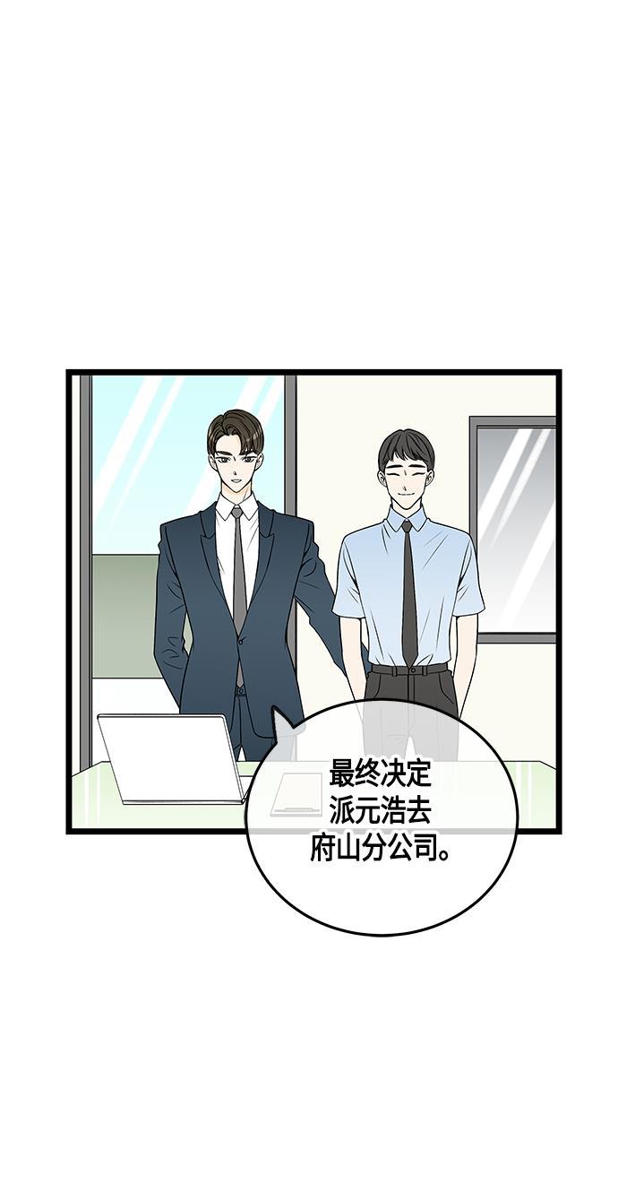 天鹅绒之吻漫画韩漫全集-第50话无删减无遮挡章节图片 