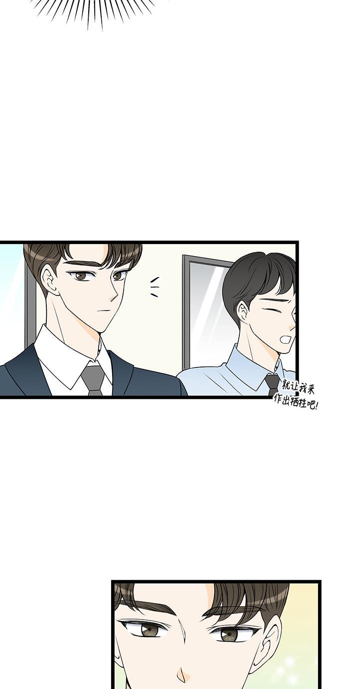 天鹅绒之吻漫画韩漫全集-第50话无删减无遮挡章节图片 