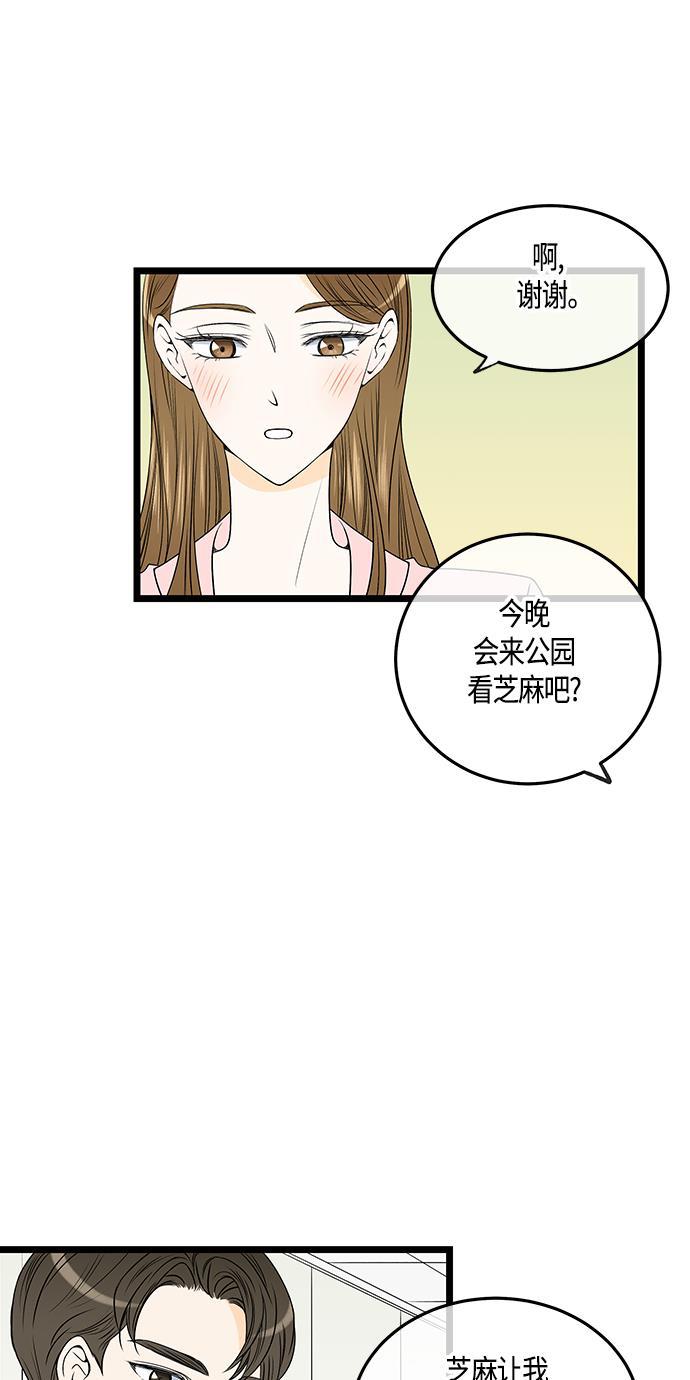 天鹅绒之吻漫画韩漫全集-第50话无删减无遮挡章节图片 