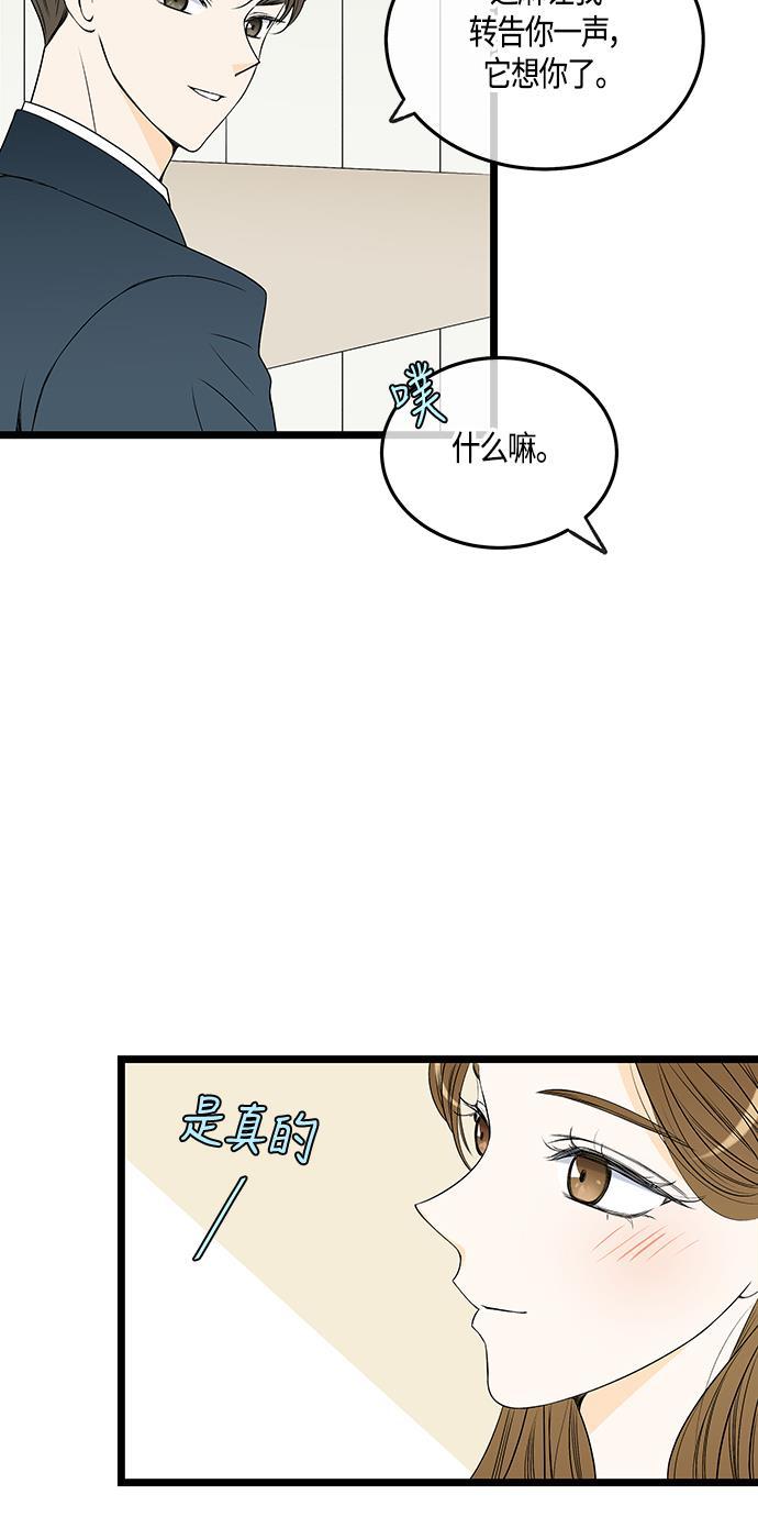 天鹅绒之吻漫画韩漫全集-第50话无删减无遮挡章节图片 