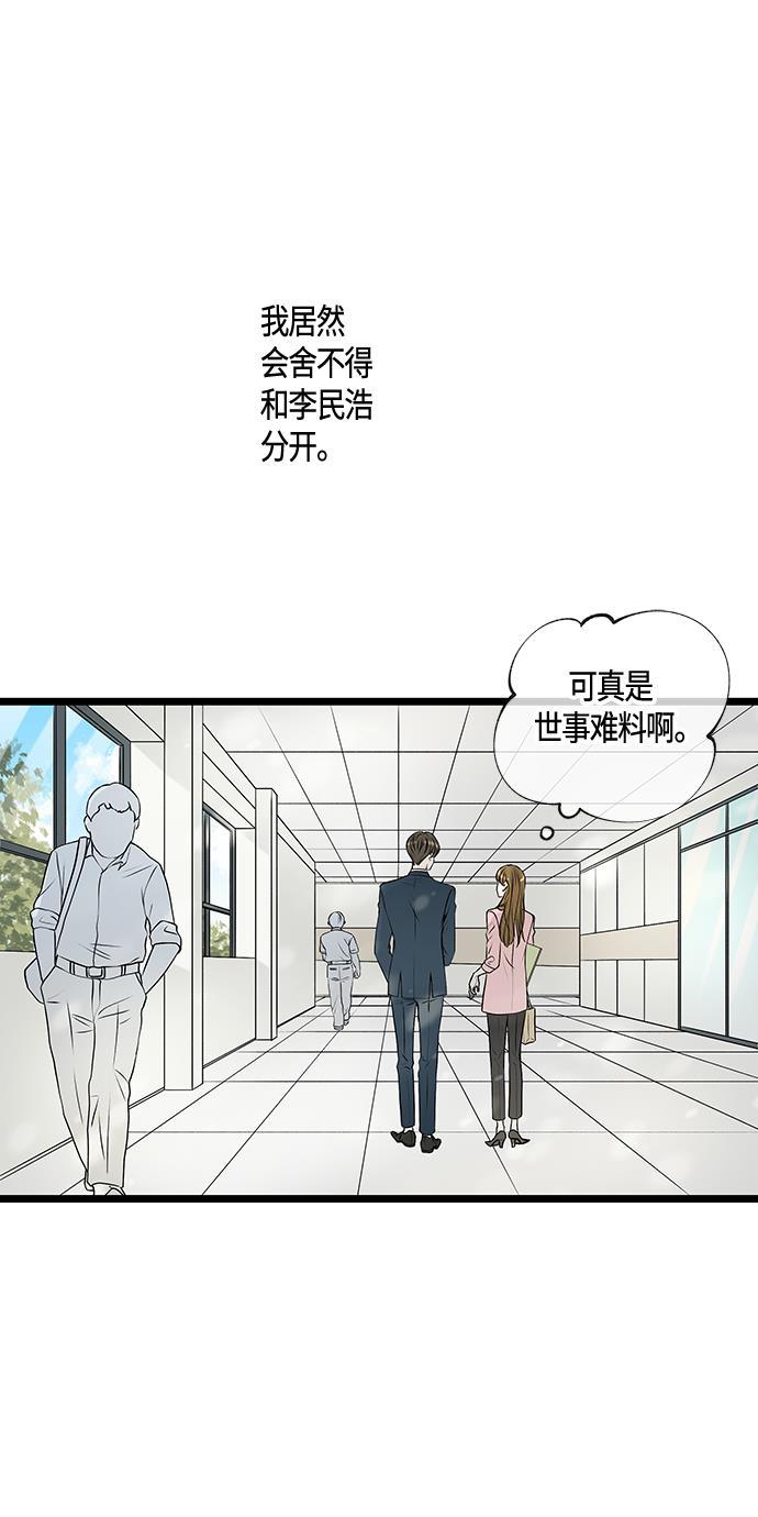 天鹅绒之吻漫画韩漫全集-第50话无删减无遮挡章节图片 