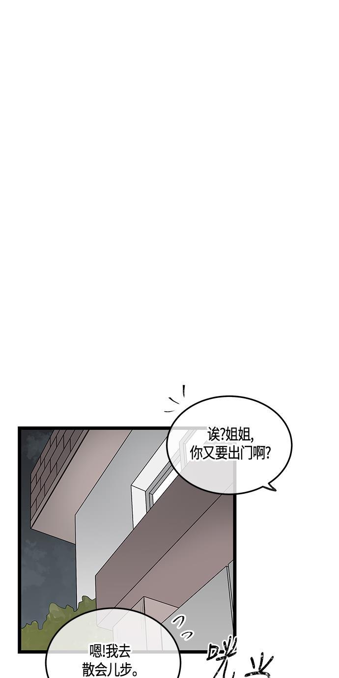 天鹅绒之吻漫画韩漫全集-第50话无删减无遮挡章节图片 