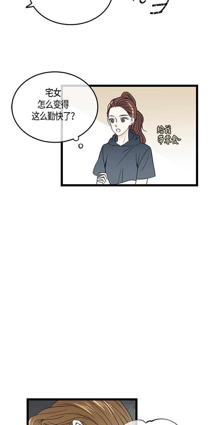 天鹅绒之吻漫画韩漫全集-第50话无删减无遮挡章节图片 