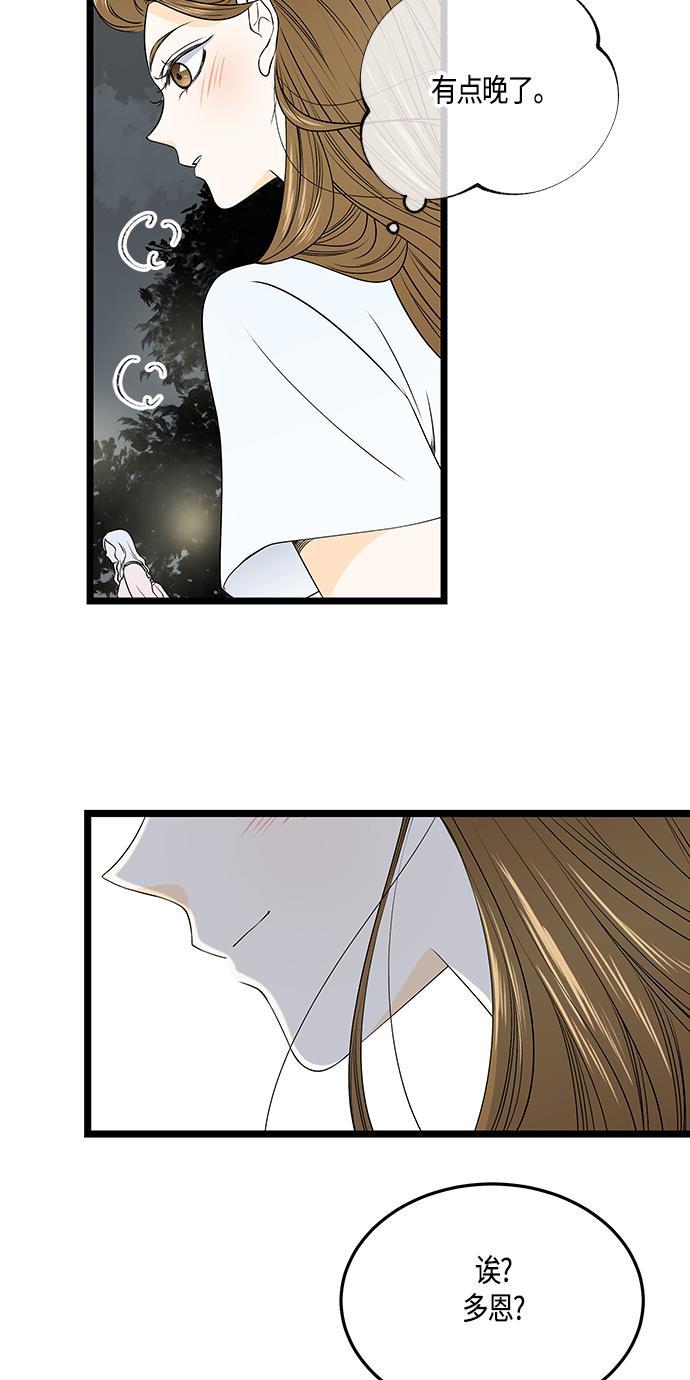 天鹅绒之吻漫画韩漫全集-第50话无删减无遮挡章节图片 