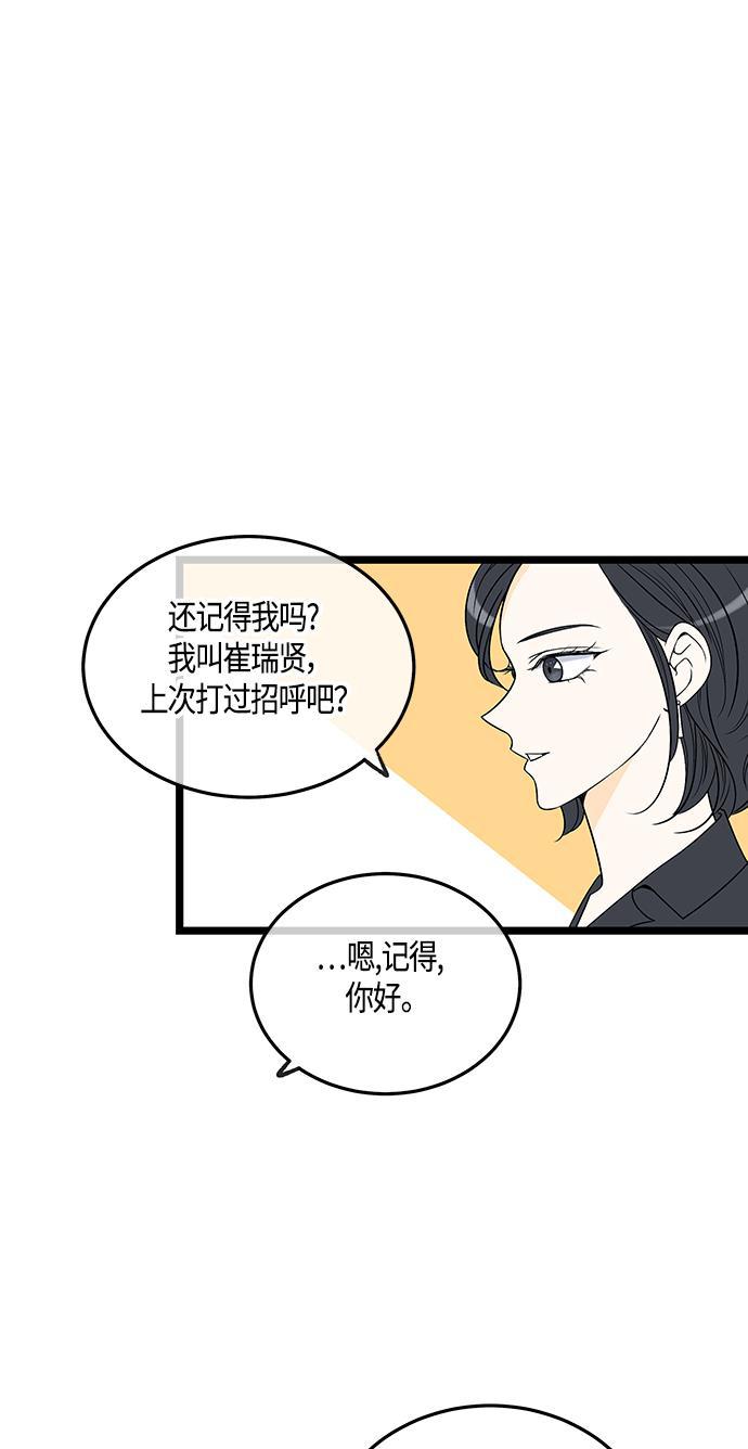 天鹅绒之吻漫画韩漫全集-第50话无删减无遮挡章节图片 