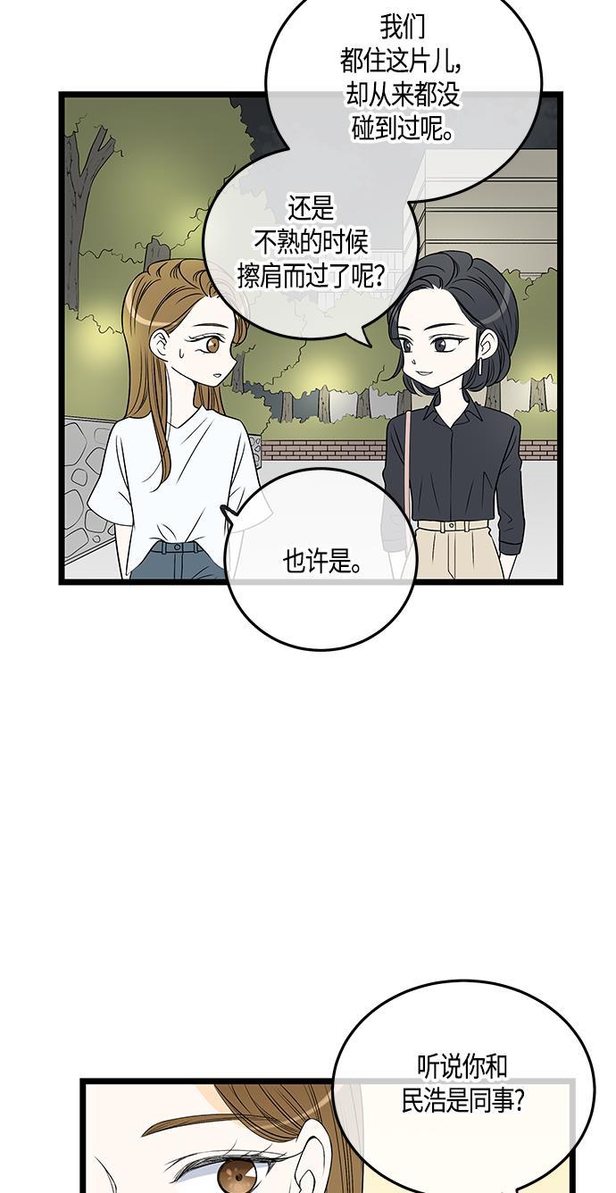 天鹅绒之吻漫画韩漫全集-第50话无删减无遮挡章节图片 