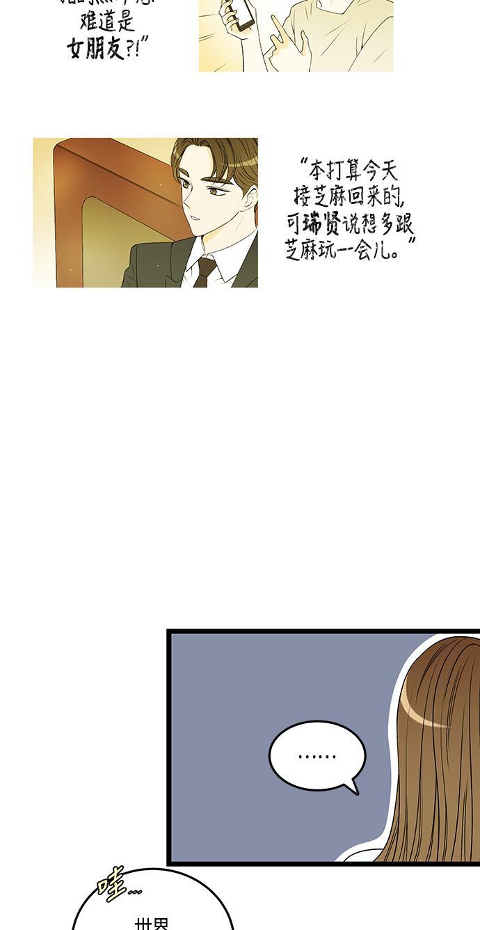 天鹅绒之吻漫画韩漫全集-第50话无删减无遮挡章节图片 