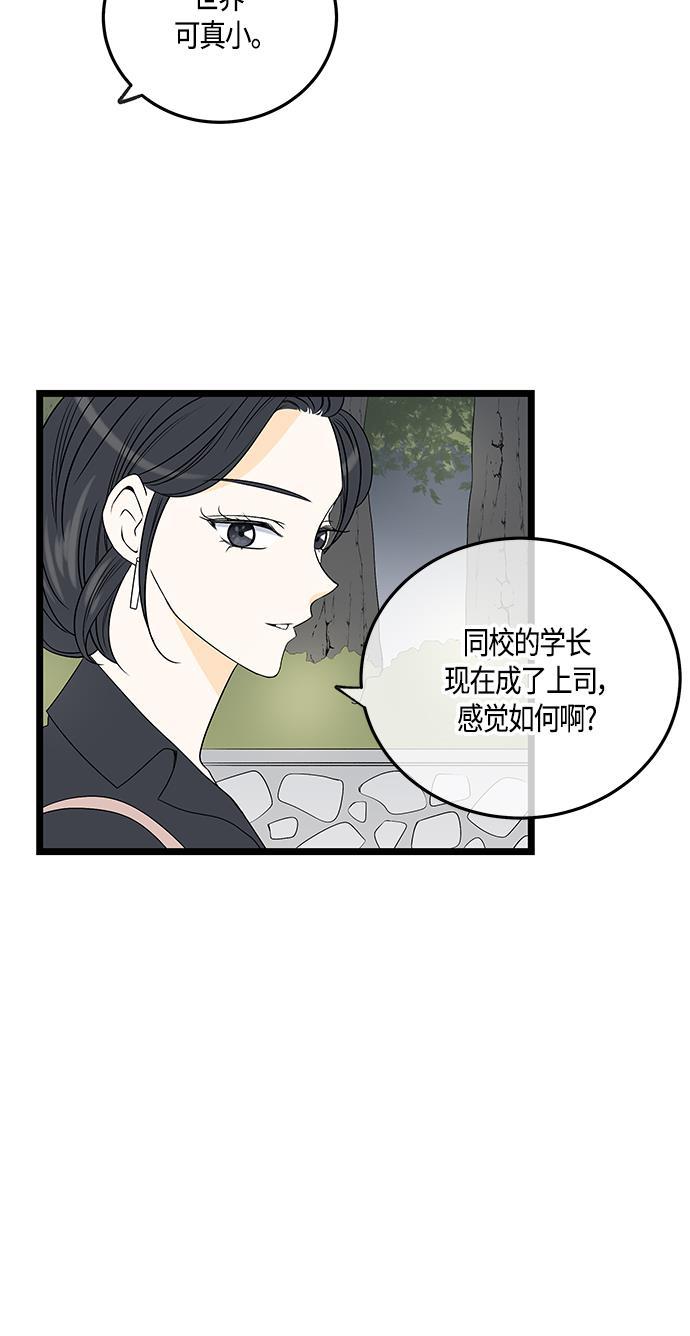天鹅绒之吻漫画韩漫全集-第50话无删减无遮挡章节图片 