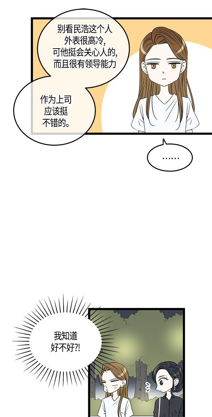 天鹅绒之吻漫画韩漫全集-第50话无删减无遮挡章节图片 