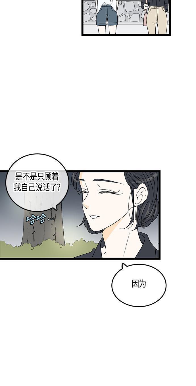 天鹅绒之吻漫画韩漫全集-第50话无删减无遮挡章节图片 
