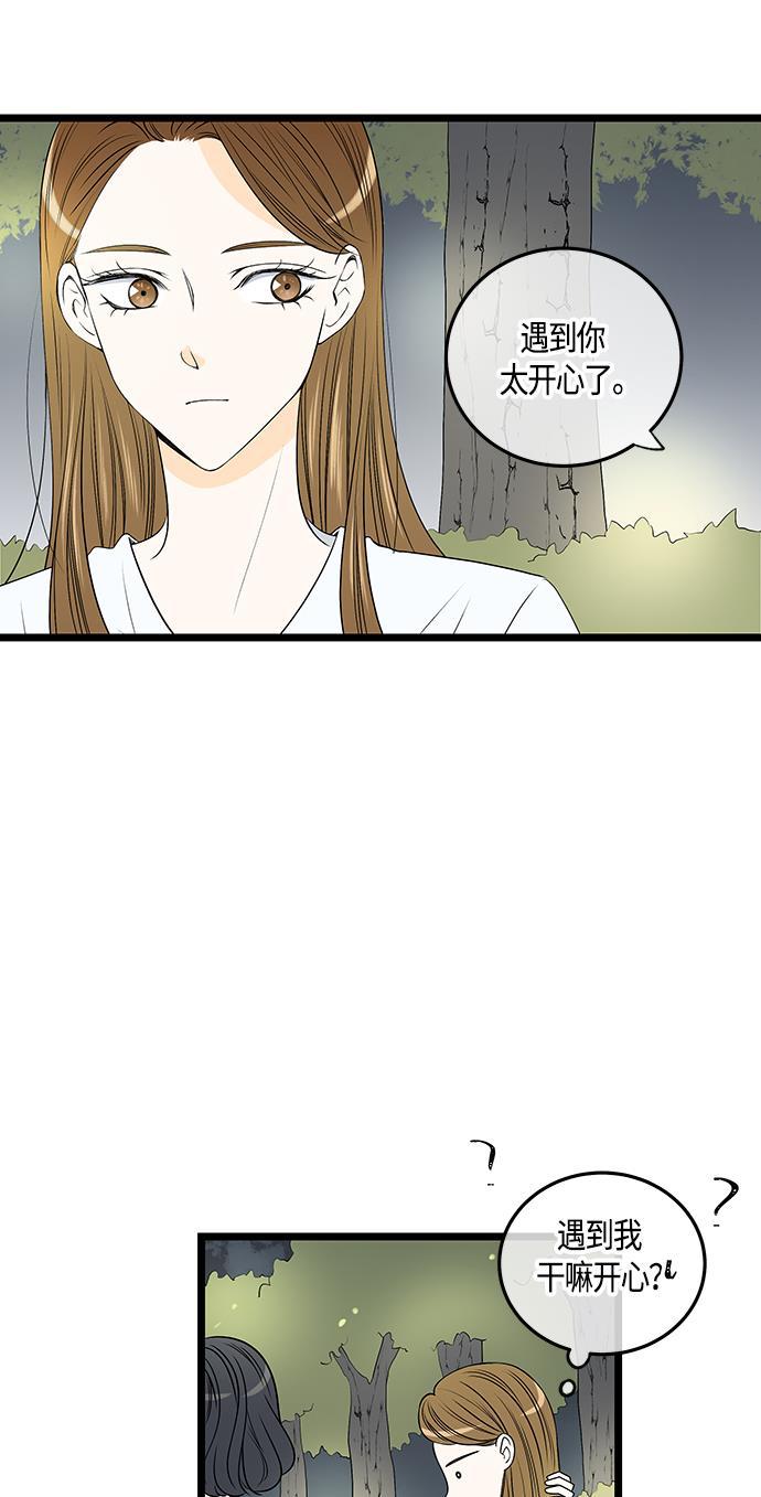 天鹅绒之吻漫画韩漫全集-第50话无删减无遮挡章节图片 
