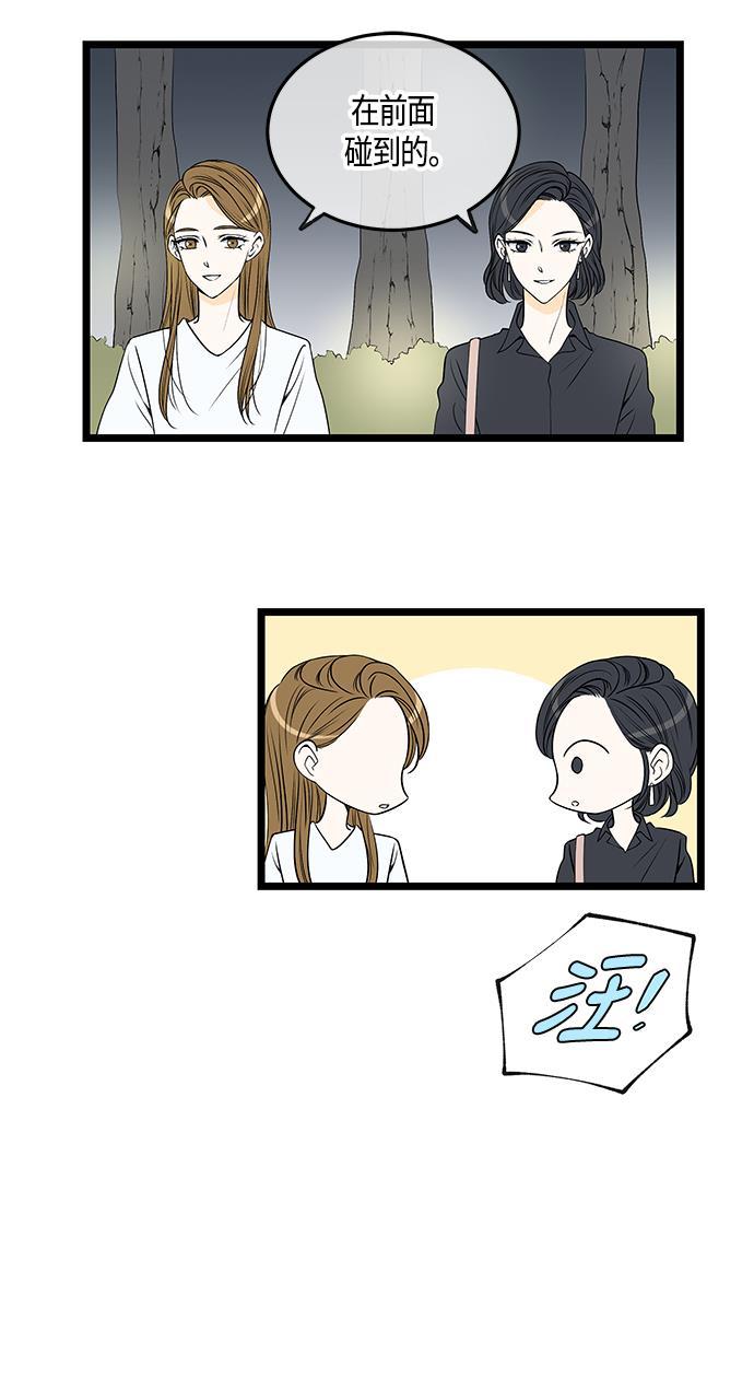 天鹅绒之吻漫画韩漫全集-第50话无删减无遮挡章节图片 
