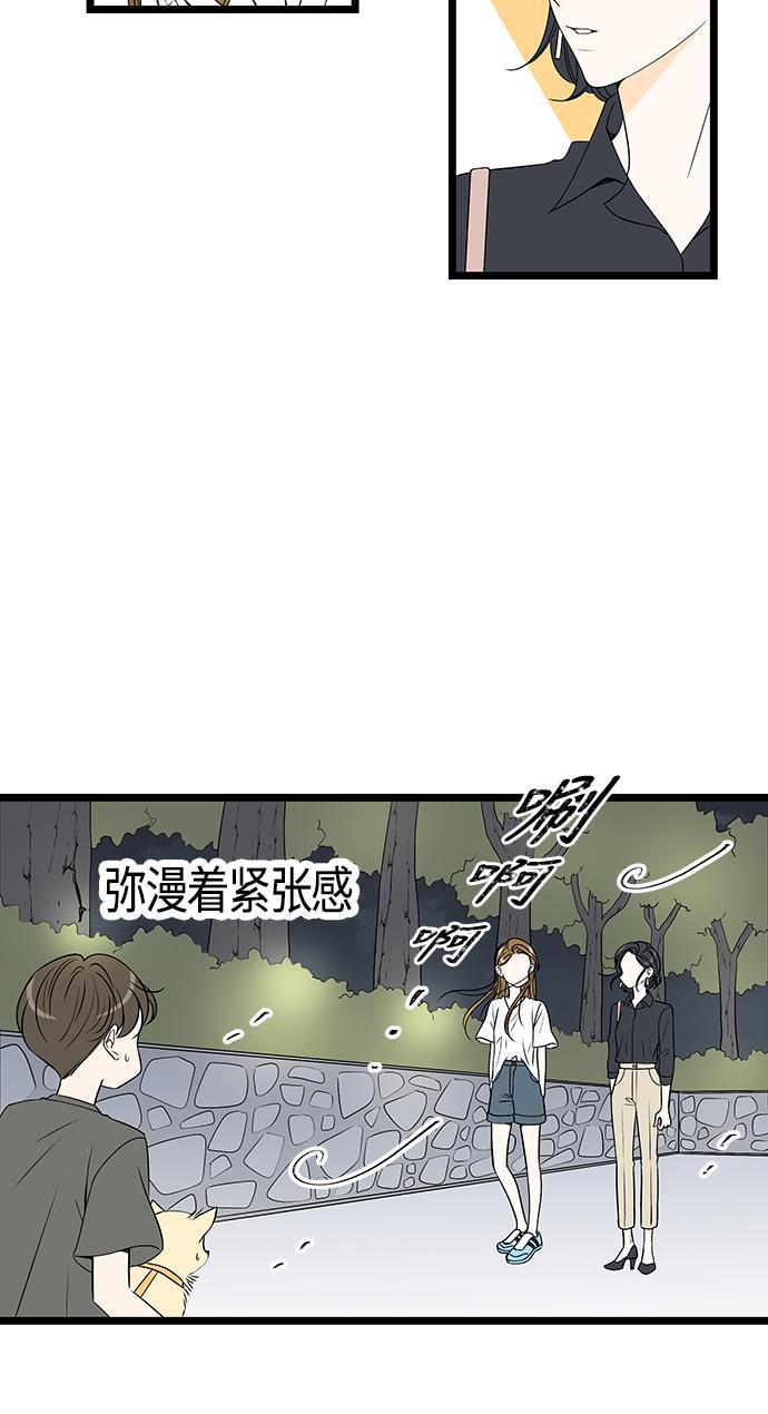天鹅绒之吻漫画韩漫全集-第50话无删减无遮挡章节图片 