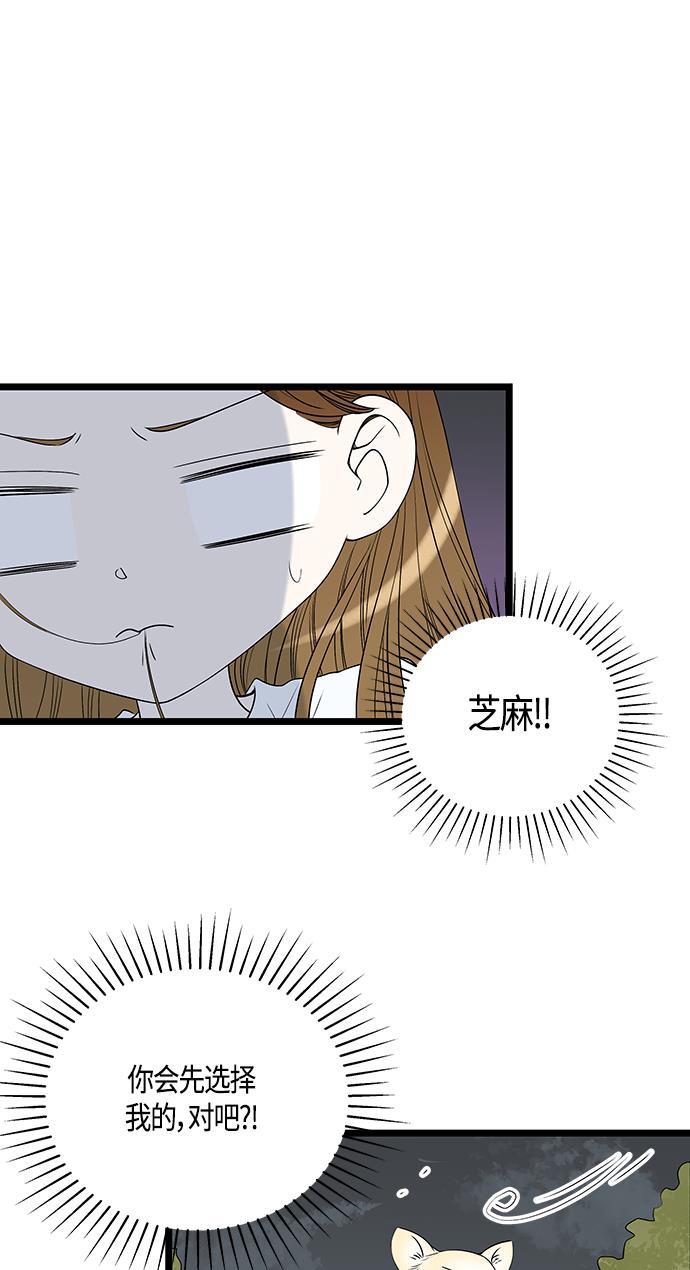 天鹅绒之吻漫画韩漫全集-第50话无删减无遮挡章节图片 