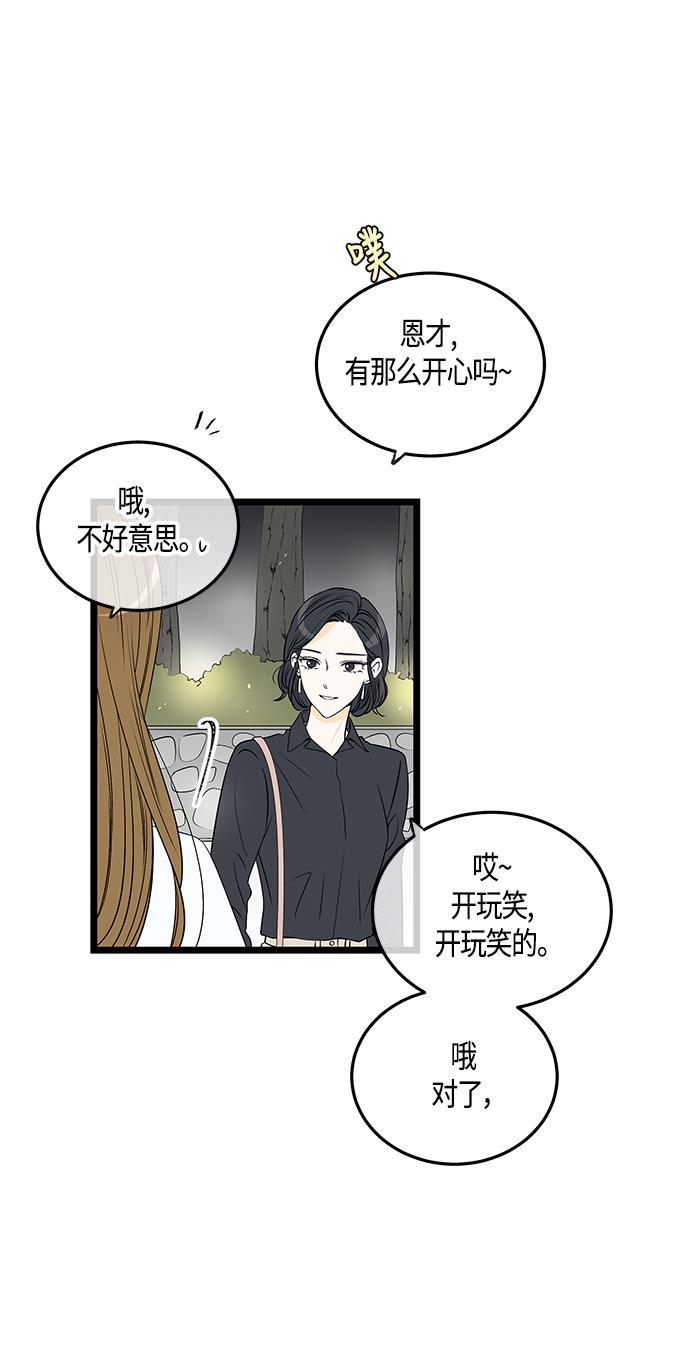 天鹅绒之吻漫画韩漫全集-第51话无删减无遮挡章节图片 