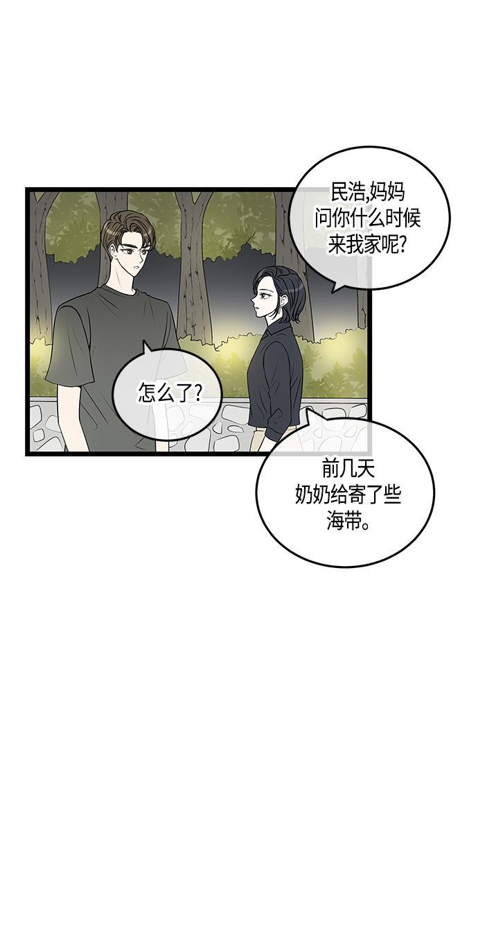 天鹅绒之吻漫画韩漫全集-第51话无删减无遮挡章节图片 