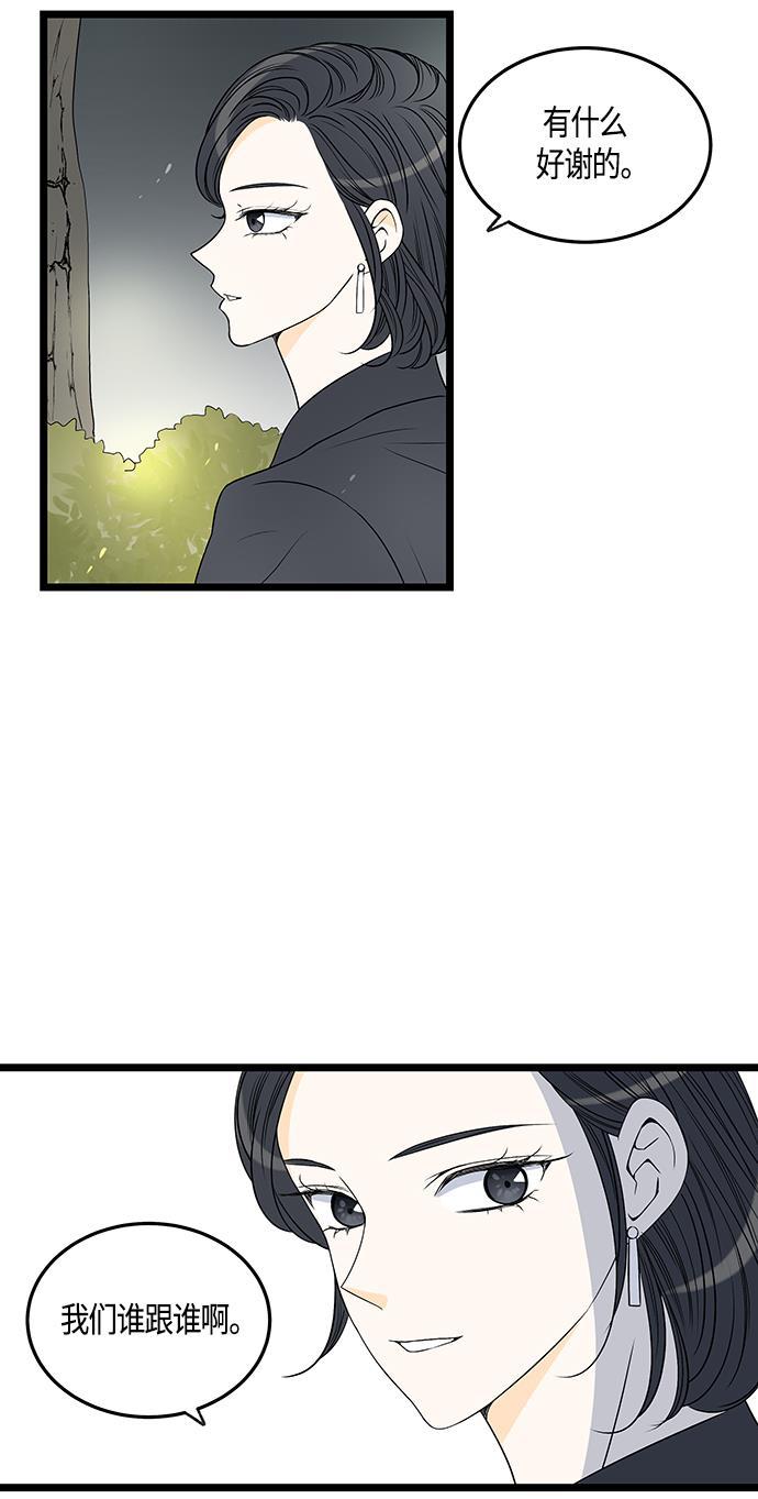 天鹅绒之吻漫画韩漫全集-第51话无删减无遮挡章节图片 