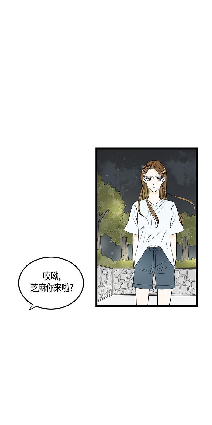 天鹅绒之吻漫画韩漫全集-第51话无删减无遮挡章节图片 