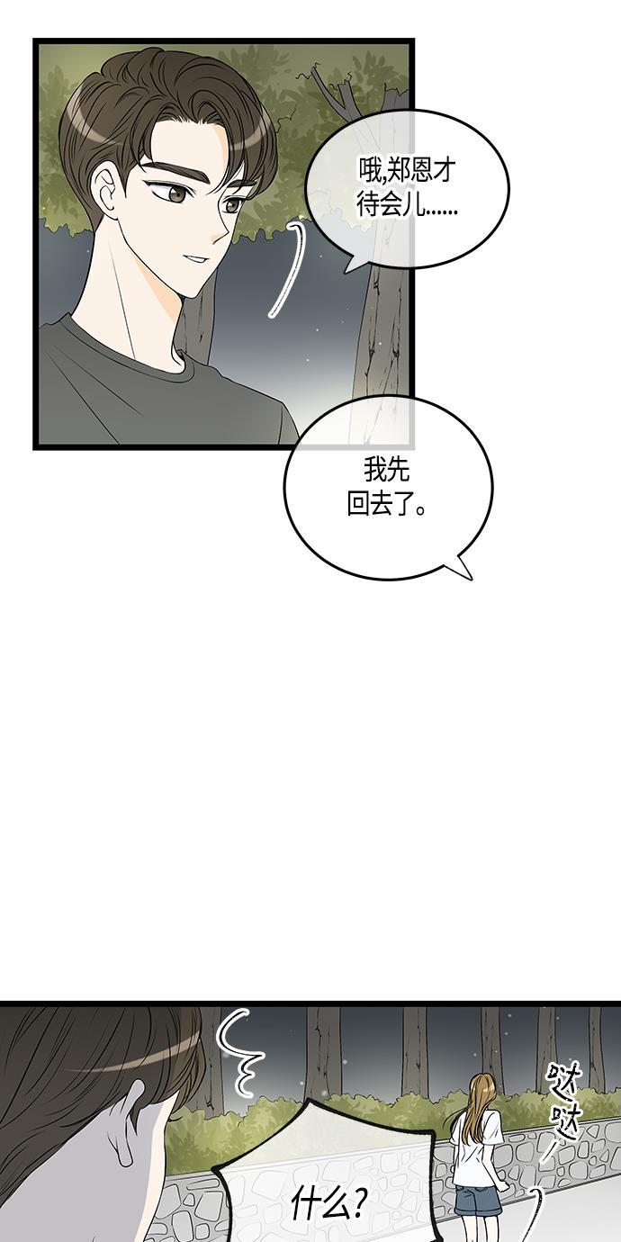 天鹅绒之吻漫画韩漫全集-第51话无删减无遮挡章节图片 