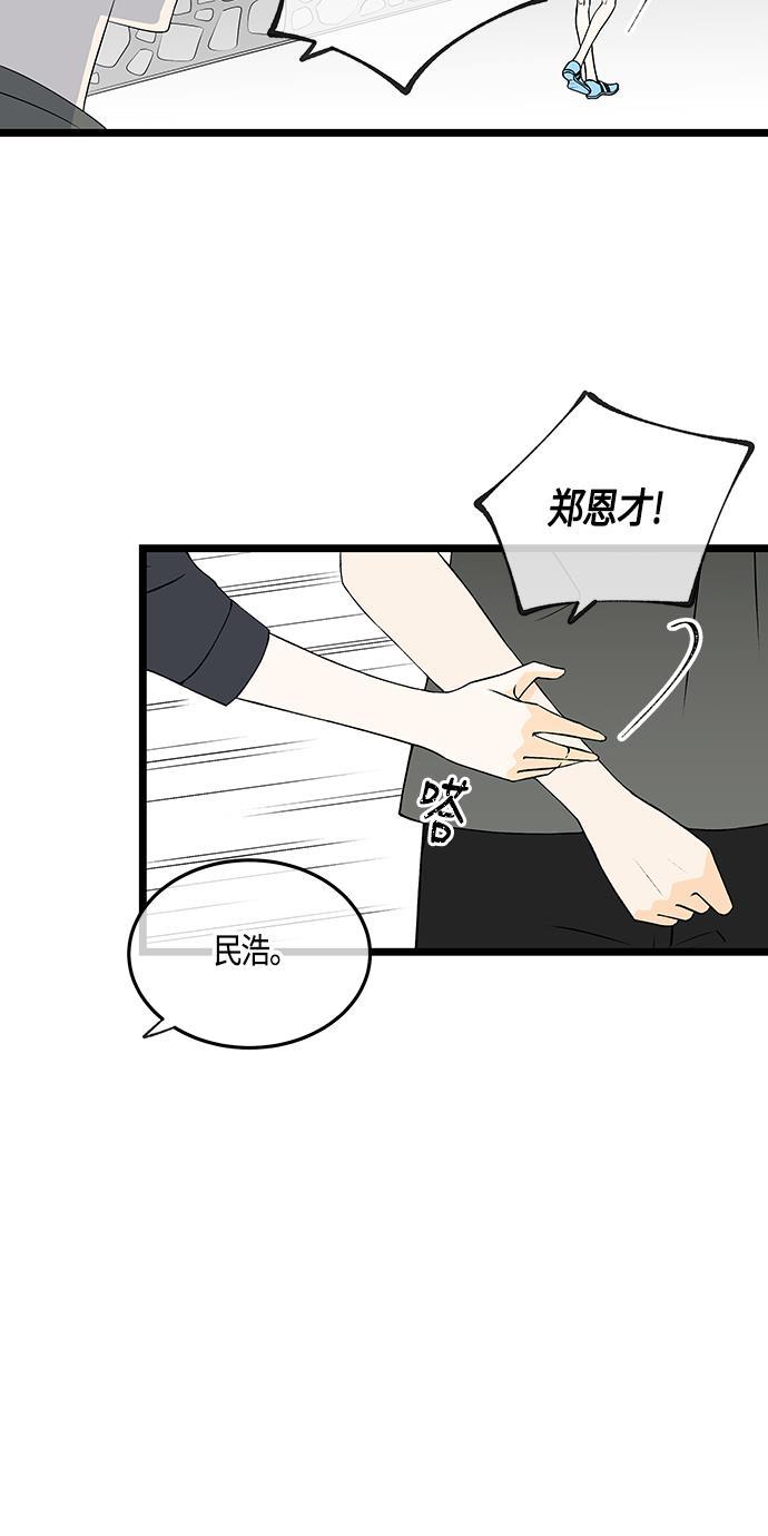 天鹅绒之吻漫画韩漫全集-第51话无删减无遮挡章节图片 