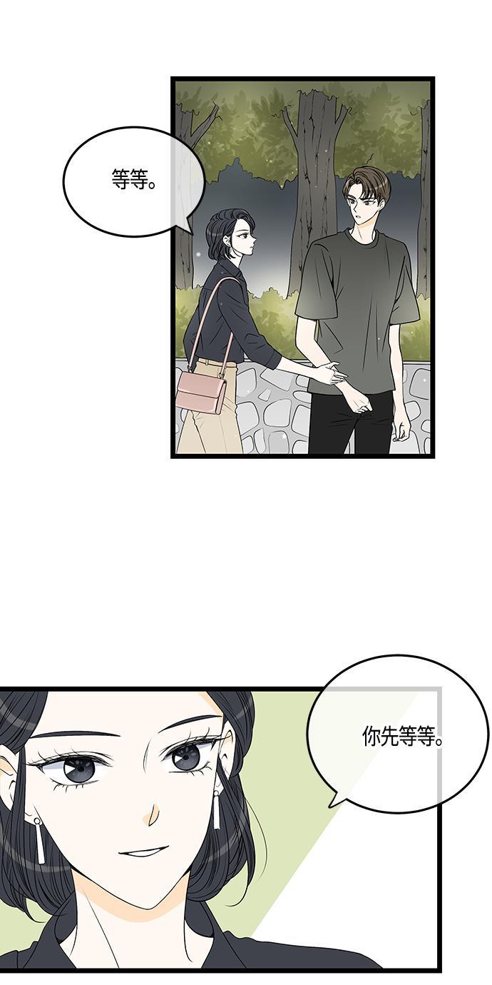 天鹅绒之吻漫画韩漫全集-第51话无删减无遮挡章节图片 