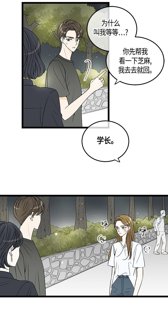 天鹅绒之吻漫画韩漫全集-第51话无删减无遮挡章节图片 