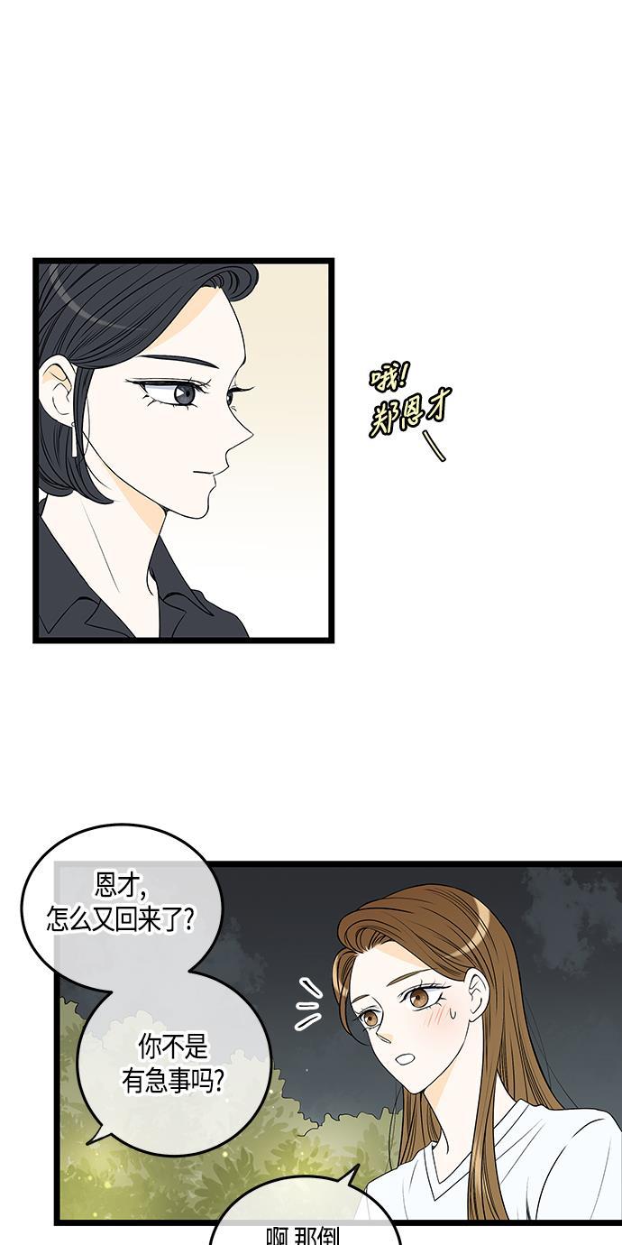 天鹅绒之吻漫画韩漫全集-第51话无删减无遮挡章节图片 
