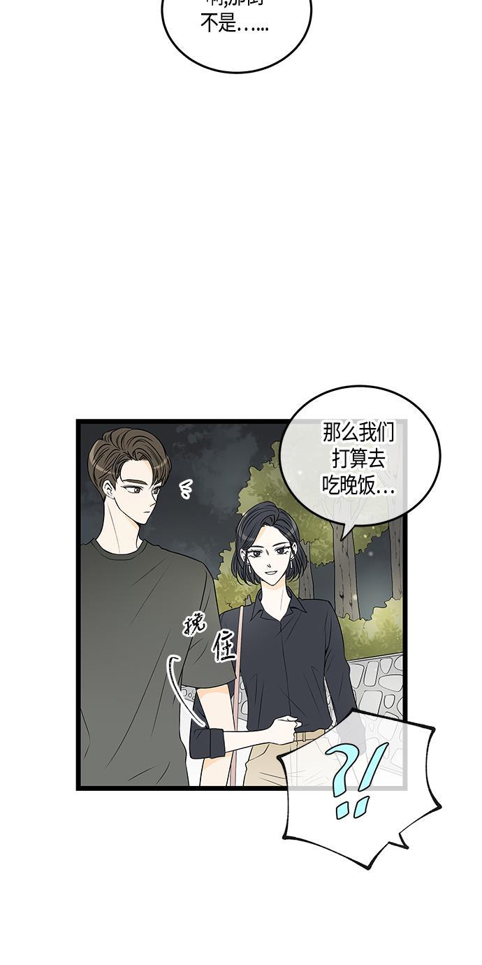 天鹅绒之吻漫画韩漫全集-第51话无删减无遮挡章节图片 