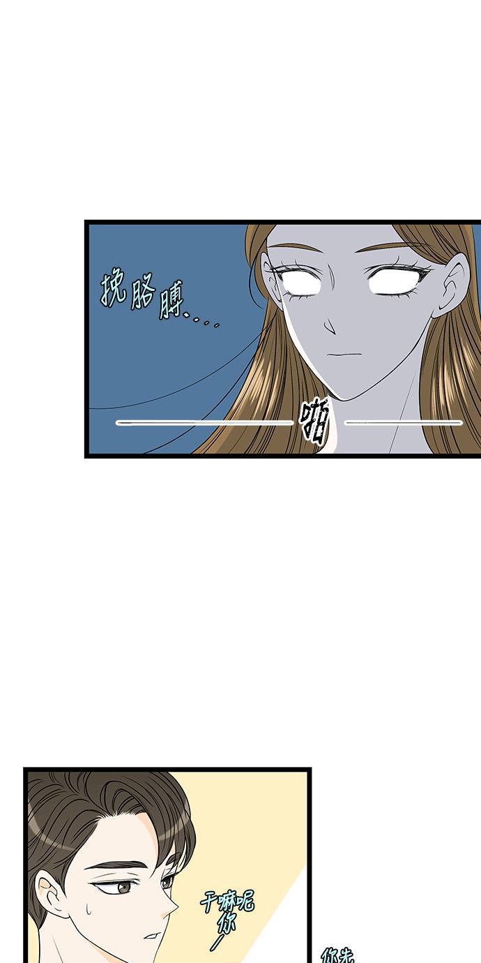 天鹅绒之吻漫画韩漫全集-第51话无删减无遮挡章节图片 