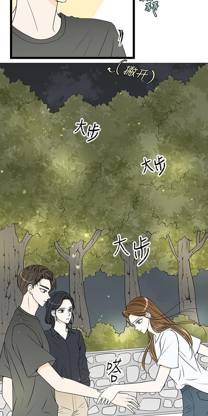天鹅绒之吻漫画韩漫全集-第51话无删减无遮挡章节图片 