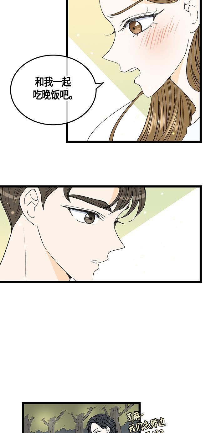 天鹅绒之吻漫画韩漫全集-第51话无删减无遮挡章节图片 