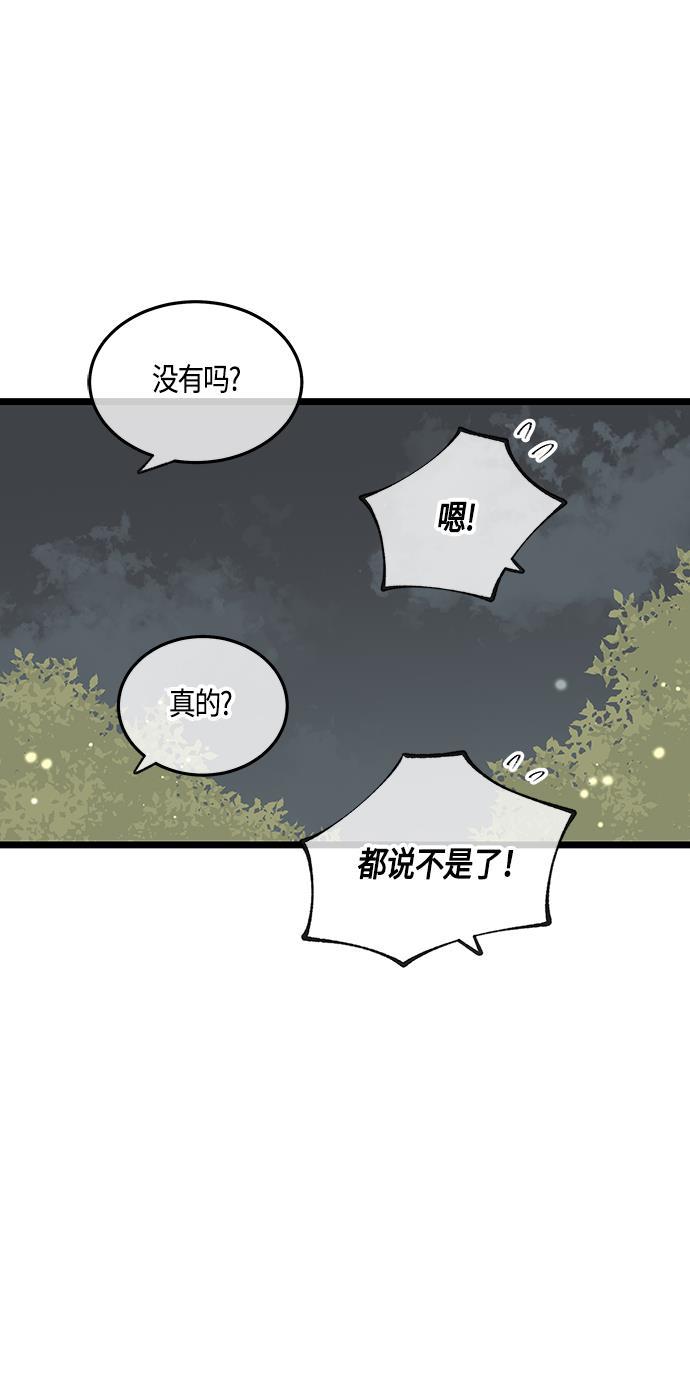 天鹅绒之吻漫画韩漫全集-第51话无删减无遮挡章节图片 