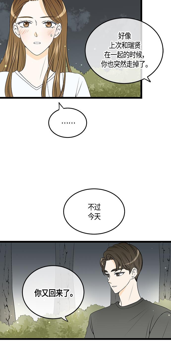天鹅绒之吻漫画韩漫全集-第51话无删减无遮挡章节图片 