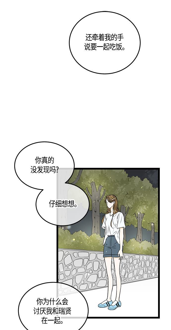 天鹅绒之吻漫画韩漫全集-第51话无删减无遮挡章节图片 