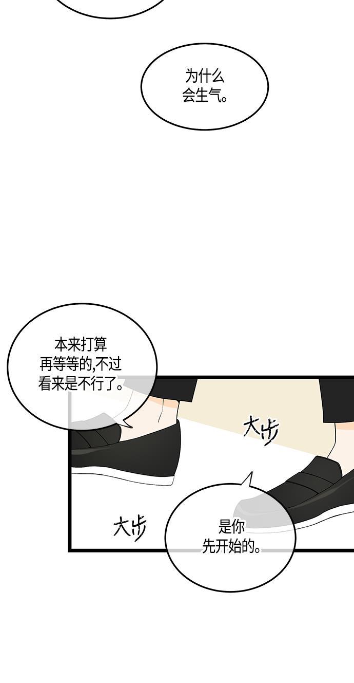天鹅绒之吻漫画韩漫全集-第51话无删减无遮挡章节图片 