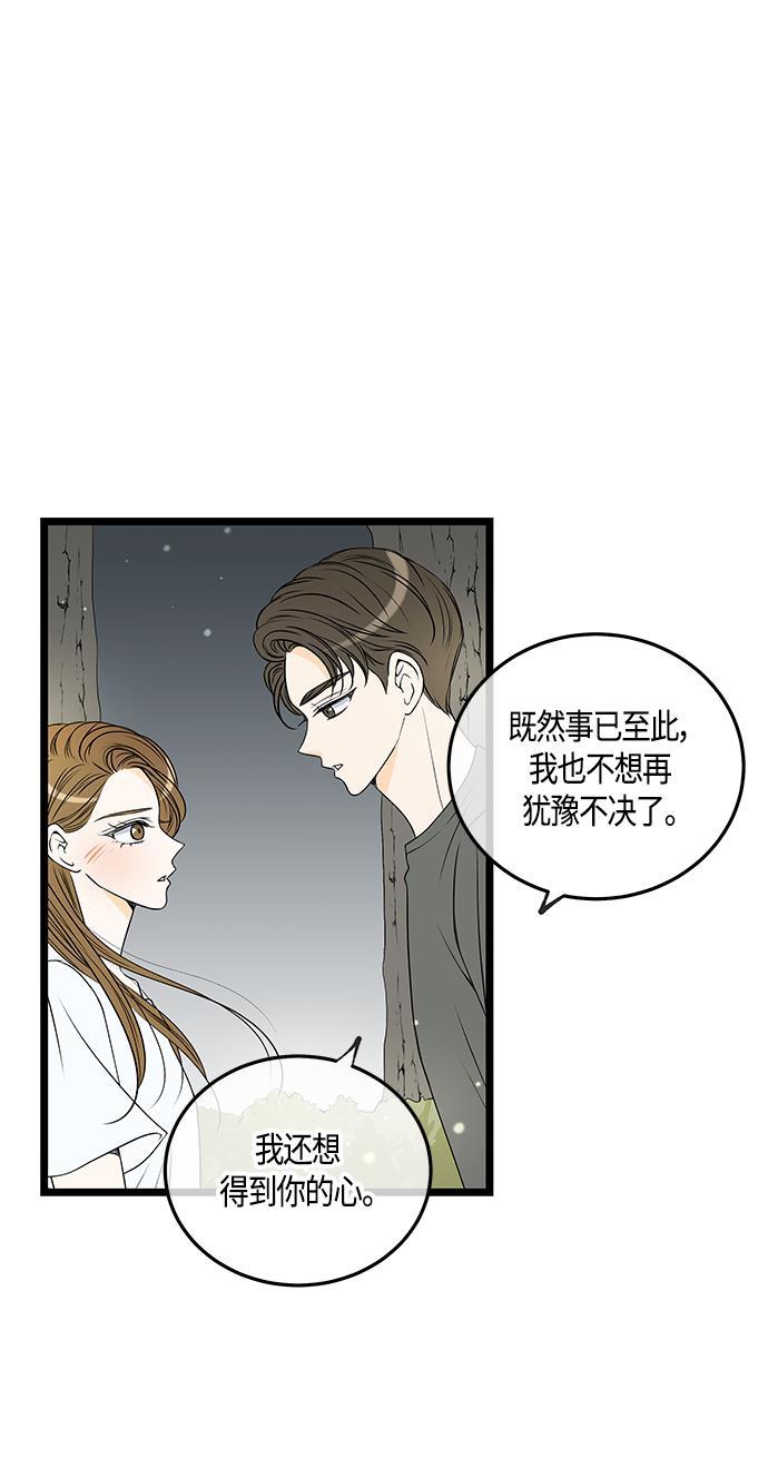 天鹅绒之吻漫画韩漫全集-第51话无删减无遮挡章节图片 