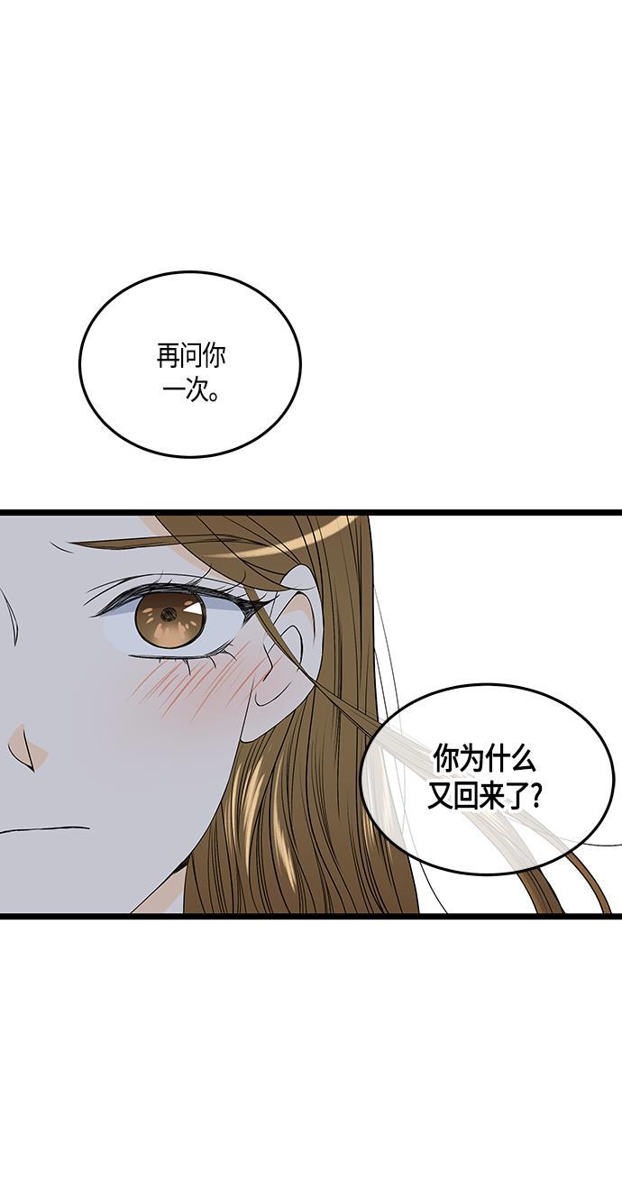 天鹅绒之吻漫画韩漫全集-第51话无删减无遮挡章节图片 