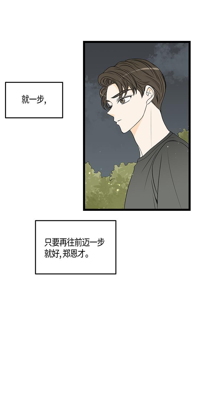 天鹅绒之吻漫画韩漫全集-第51话无删减无遮挡章节图片 