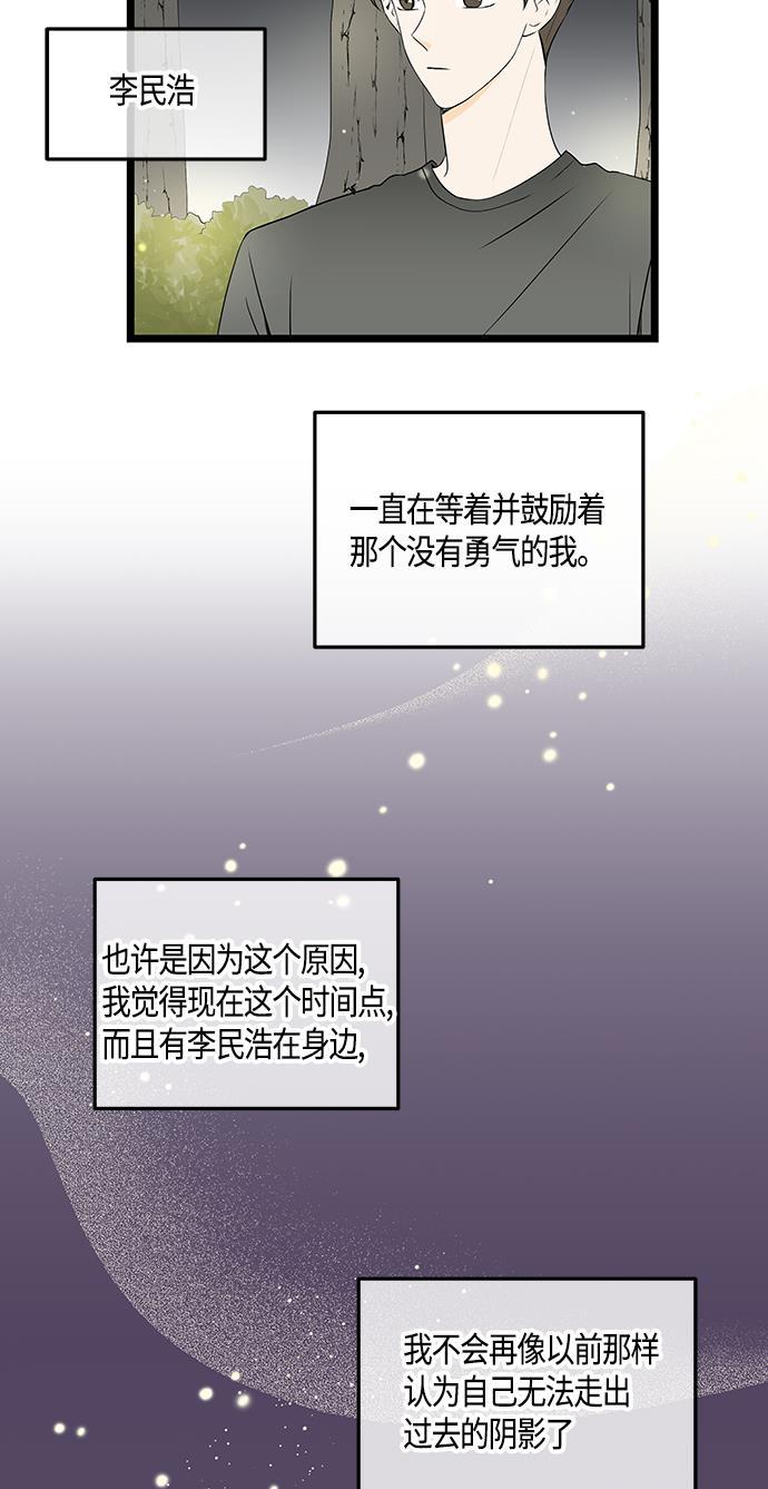 天鹅绒之吻漫画韩漫全集-第51话无删减无遮挡章节图片 