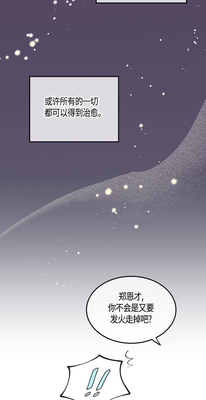 天鹅绒之吻漫画韩漫全集-第51话无删减无遮挡章节图片 