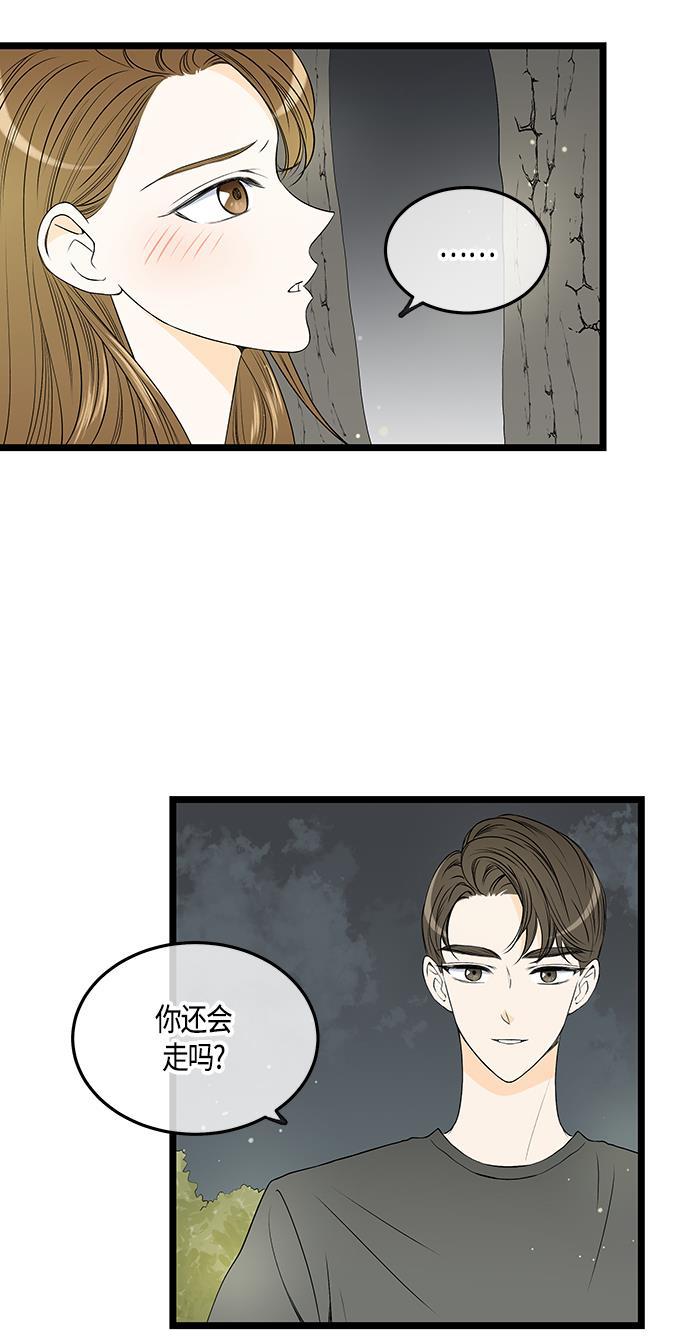 天鹅绒之吻漫画韩漫全集-第51话无删减无遮挡章节图片 