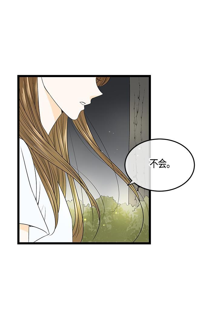 天鹅绒之吻漫画韩漫全集-第51话无删减无遮挡章节图片 