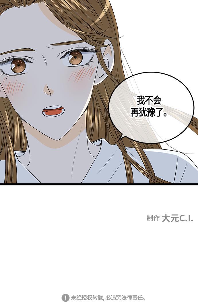天鹅绒之吻漫画韩漫全集-第51话无删减无遮挡章节图片 