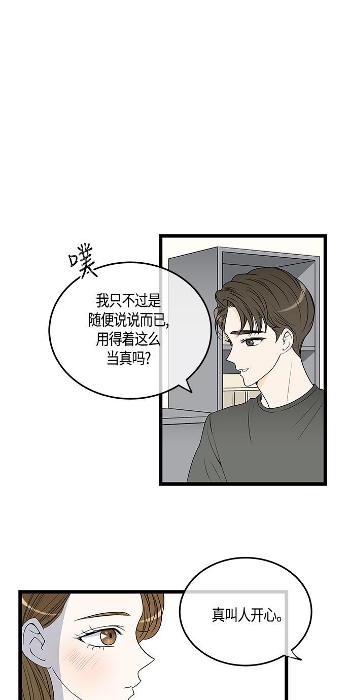 天鹅绒之吻漫画韩漫全集-第53话无删减无遮挡章节图片 