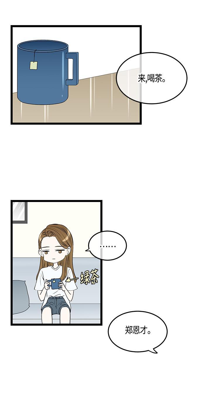 天鹅绒之吻漫画韩漫全集-第53话无删减无遮挡章节图片 