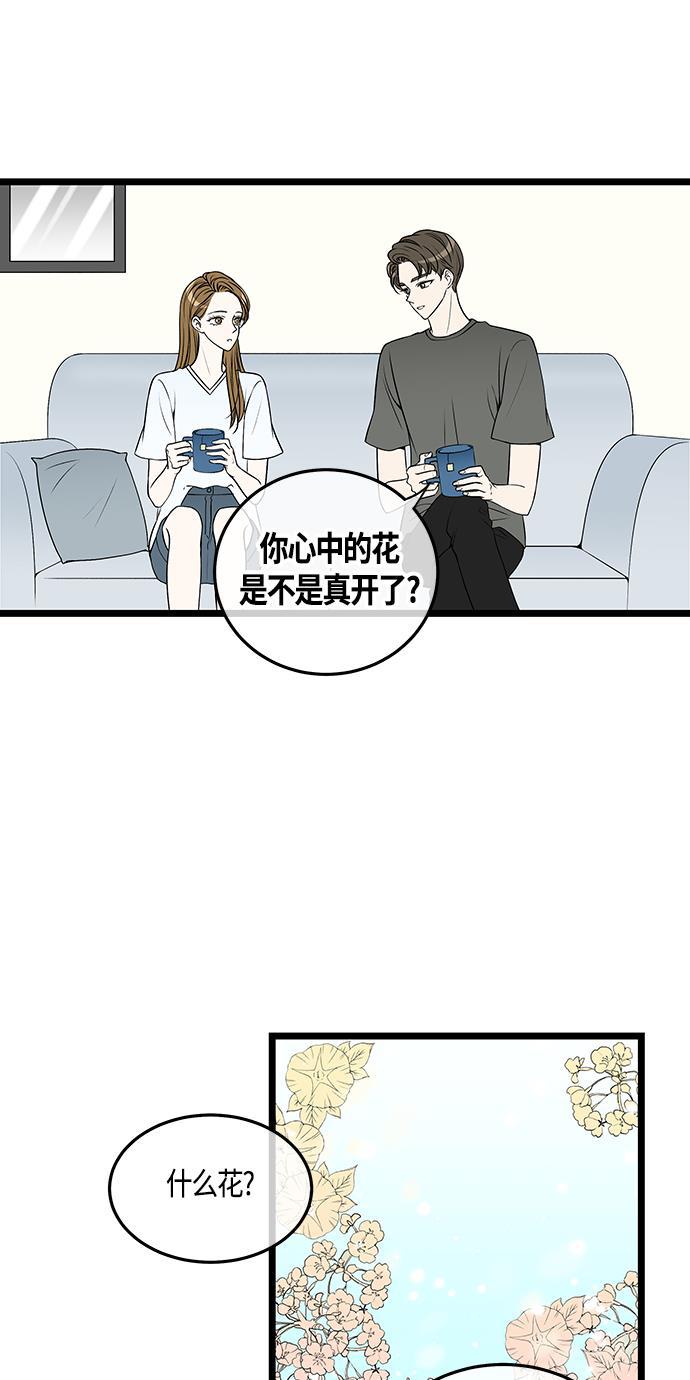 天鹅绒之吻漫画韩漫全集-第53话无删减无遮挡章节图片 
