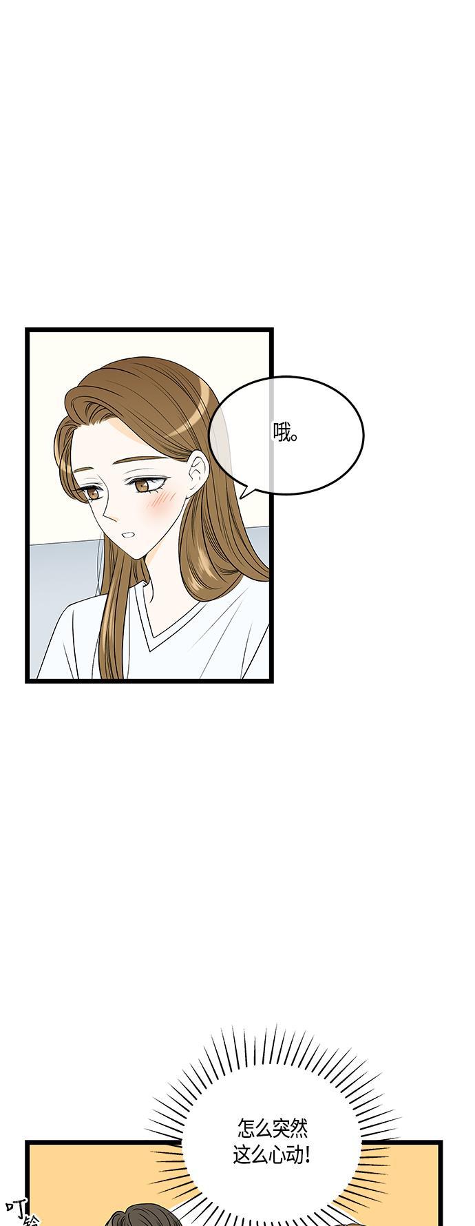 天鹅绒之吻漫画韩漫全集-第53话无删减无遮挡章节图片 