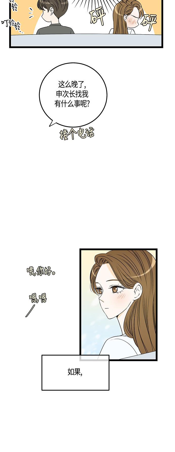 天鹅绒之吻漫画韩漫全集-第53话无删减无遮挡章节图片 