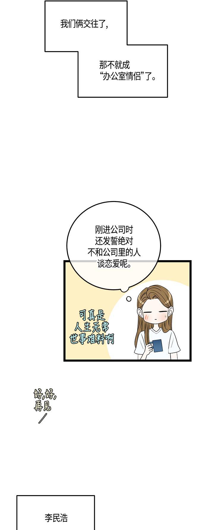 天鹅绒之吻漫画韩漫全集-第53话无删减无遮挡章节图片 